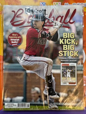 【紅葉球員卡】2023年 10月號 Beckett 卡價書 棒球季刊 MLB Corbin Carroll為封面