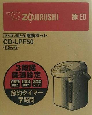 【彰化購購購】日本象印 5.0L 微電腦電動熱水瓶 CD-LPF50【彰化市可自取】