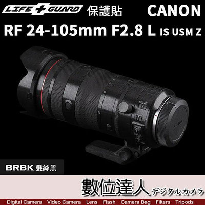 【數位達人】LIFE+GUARD 鏡頭 保護貼 Canon RF 24-105mm F2.8 L IS USM Z 包膜 保貼 貼膜 DIY