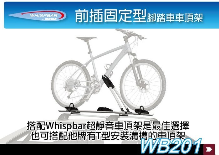 whispbar wb201 for sale