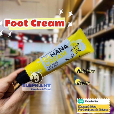 泰國🇹🇭Banana 修復霜 / 香蕉 保濕 足部 乳霜 moisture foot cream