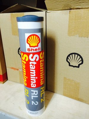 【殼牌Shell】高科技聚尿基潤滑脂、Stamina RL-2、400g/條裝【軸承、培林-潤滑用】