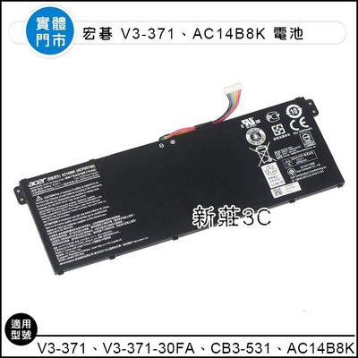 【新莊3C】原裝 宏碁ACER Aspire V3 V3-371 V3-371-30FA AC14B8K 電池