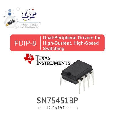 『聯騰．堃喬』TEXAS SN75451BP PDIP8 Dual-Peripheral Drivers
