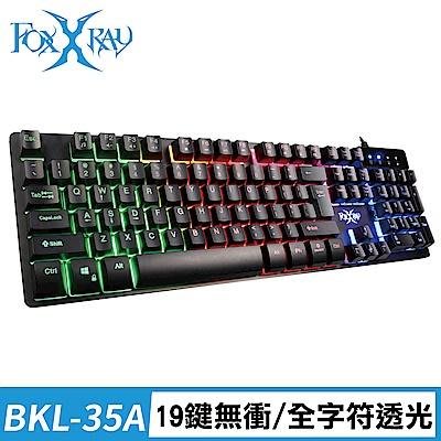 ≈多元化≈附發票 FOXXRAY 重裝戰狐 電競鍵盤 FXR-BKL-35 中文鍵盤 背光 19鍵不衝突