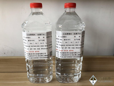 【熱賣精選】供應 電子級  高純水 蒸餾水 超純水 去離子水 實驗室一級 2L/瓶