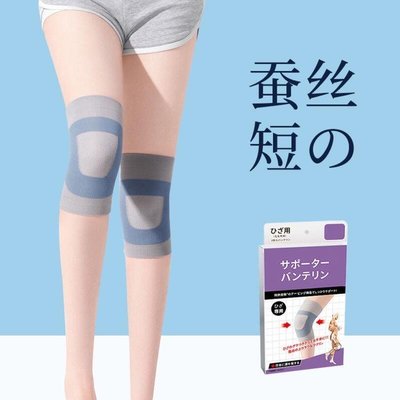 促銷打折 日本夏天薄款蠶絲護膝蓋套保暖老寒腿男女士漆關節空調房隱