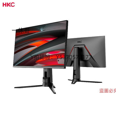 電腦螢幕HKC 27英寸2K電競游戲170HZ電腦MiniLed螢幕144升降高清屏幕165