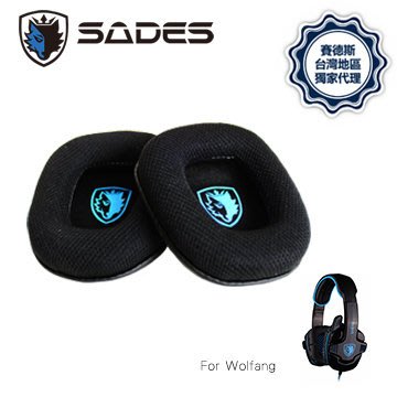 【捷修電腦。士林】SADES Wolfang 狼嚎/ Gpower 遊戲之力 立體透氣棉替換耳罩 (黑) 380缺貨