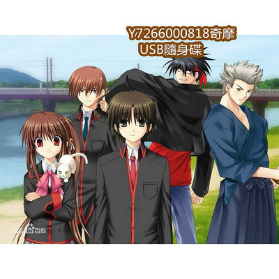 USB大賣場#卡通-小小克星Little Busters 1-2季完整版（含Refrain） USB隨身碟