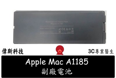 ☆偉斯電腦☆全新Mac Apple MacBook 13.3 吋 A1185, A1181 MA561 電池