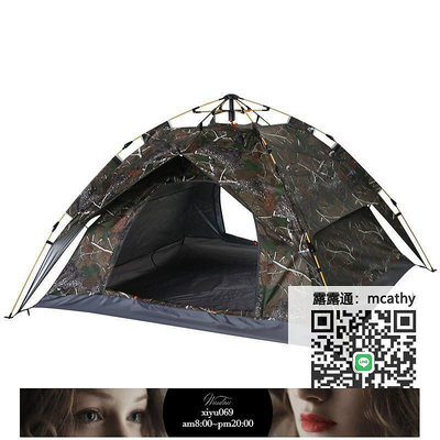 【現貨】帳篷戶外帳篷迷彩單人雙人1-2人野營加厚防曬防雨全自動速開露營裝備