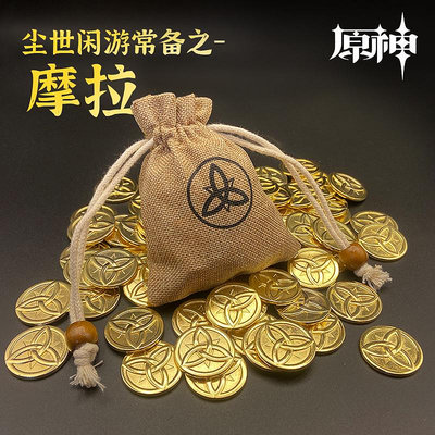 原神周邊 摩拉金幣原石模型莫拉硬幣鐘離錢包cos服道具 原神掛件