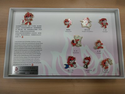 中國大陸紀念品-2008年北京奧林匹克運動會吉祥物 運動系列套裝紀念章 福娃迎迎 奧運 獎章/紀念 (非 蔡琴 姜育恆)