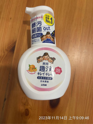 日本 LION獅王 趣淨 抗菌慕斯泡沫洗手乳 柑橘 瓶裝(260ml)補充包（200ml)