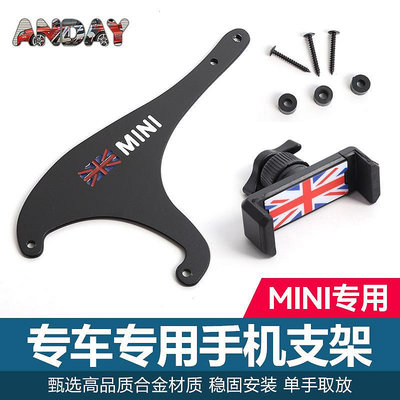 車載手機支架　適用寶馬mini車載手機支架F54 R50 R60 F55中控儀表盤導航手機架　車用手機架 手機架 汽車手機架 導航架