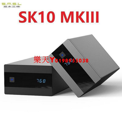 【保固】數位配件雙木三林SMSL SK10MKIII升級音頻XMOS便攜DAC純解碼器USB光纖同軸 RE