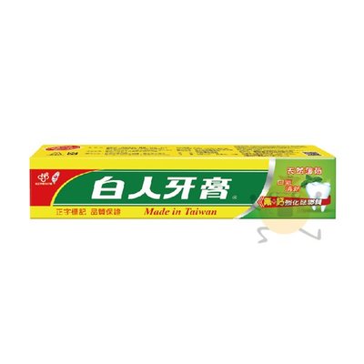 白人牙膏 65g (中號)【小元寶】超取