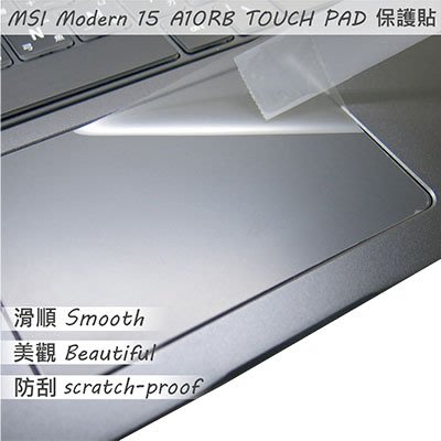 【Ezstick】MSI Modern 15 A10RB A10M TOUCH PAD 觸控板 保護貼