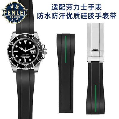 代用錶帶 代用勞力士水鬼熊貓 迪通拿橡膠手錶帶 金游艇名仕系列硅膠帶配件