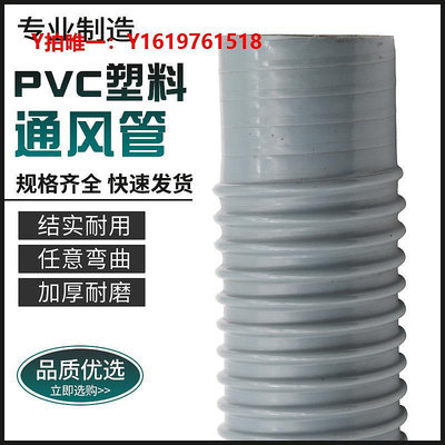 軟管通風管PVC塑料波紋管工業吸塵管排風管木工開料風管伸縮通風軟管