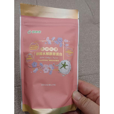 (全新未拆封)W新零售健康家-德國水解膠原蛋白100g