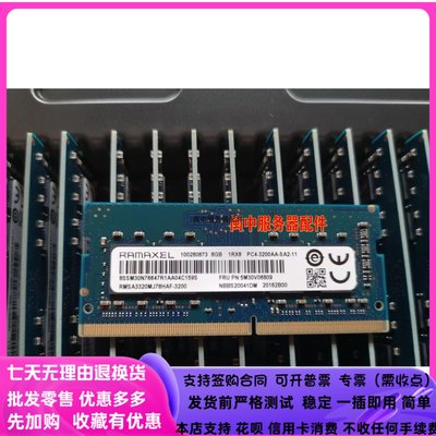 記憶科技 8G DDR4 3200MHz 筆電記憶體 RMSA3310ME96HAF-3200