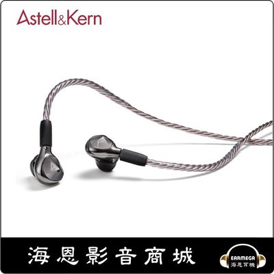 【海恩數位】Astell&amp;Kern T9iE  Beyerdynamic 聯名款旗艦入耳式耳機 (現貨)