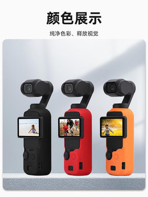 適用大疆Osmo Pocket 3硅膠套靈眸口袋相機保護套防摔殼防護配件