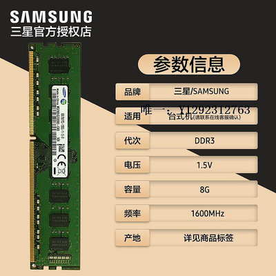 內存條三星內存條8g DDR3 1600 8g內存條DDR3 1600臺式機通用電腦內存條記憶體
