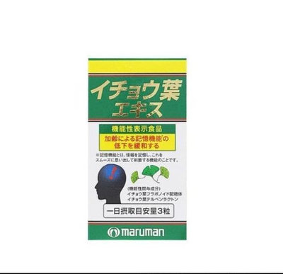 【樂派】 日本 maruman丸萬銀杏葉精華100粒提 高記憶力 現貨