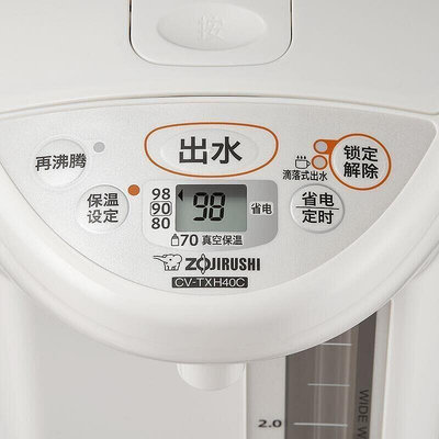 Zojirushi象印電熱水壺真空燒水壺保溫恒溫家用辦公飲水機TXH40C