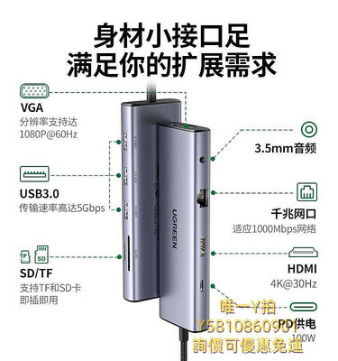 集線器綠聯type-c拓展塢十合一HDMI/VGA/PD網線適用筆記本電腦手機擴充埠