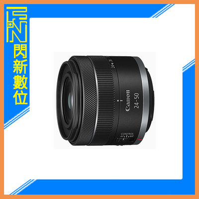 ☆閃新☆Canon RF 24-50mm F4.5-6.3 IS USM 鏡頭(24-50,公司貨)