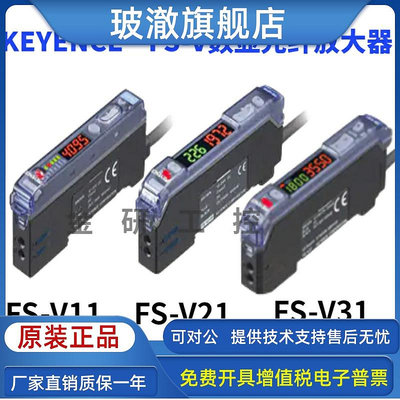 KEYENCE基恩士全新原裝FS-V11/V21R/V31/N11N/N18N數顯光纖放大器