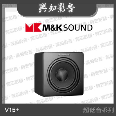 【興如】M&amp;K MK SOUND MK V15+ 主動式超低音 另售 X10+