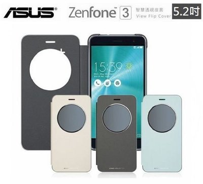 [三大保證 一年保固] 台灣公司貨 ASUS ZenFone 3 ZE520KL【5.2吋】原廠智慧透視皮套 原廠