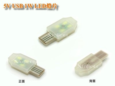 《信捷》【B67】迷你白光USB LED燈 野營燈 4LED 電腦小夜燈 行動電源燈 禮贈品批發