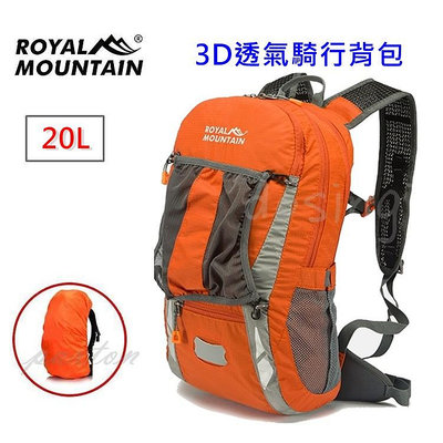 ◤包包工廠◢ 皇家山 專業 20L 網架 登山背包 水袋背包 後背包 運動包 自行車包 #8328