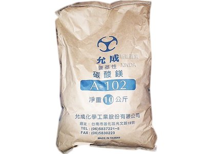 碳酸鎂-10公斤-台灣-免運費-正勤含稅-701131