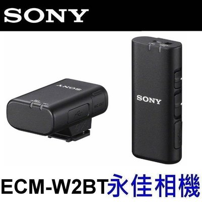 永佳相機_SONY ECM-W2BT 藍芽無線麥克風 麥克風【公司貨】(2)