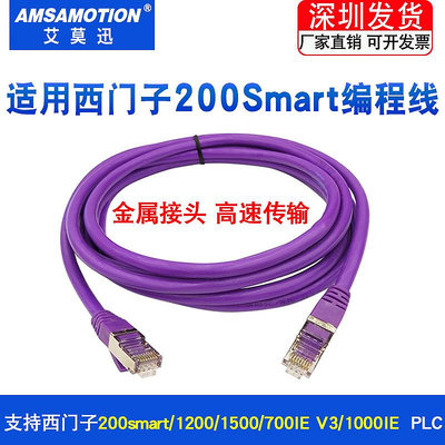 適用西門子200smart PLC編程電纜s7-1200/1500數據通訊下載線網口 -亞德機械五金家居