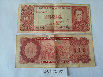 玻利維亞1962年100博利瓦 外國鈔票 錢鈔 紙鈔【大收藏家】3240