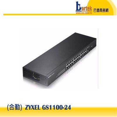 【巴德商務網】(合勤)ZYXEL GS1100-24/ 24埠10/100/1000M +2埠 SFP 機架式 交換器