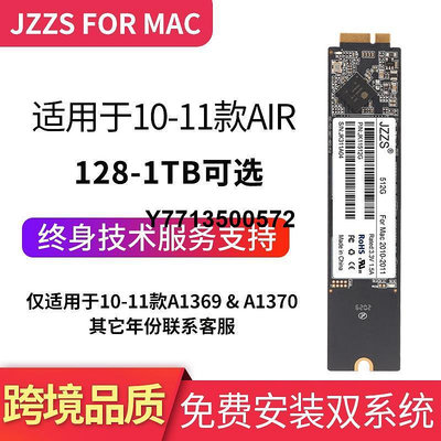 適用蘋果10-11款A1369 A1370 256G筆電電腦升級擴容512G 1TB 固態硬碟預裝雙系統SSD非原裝