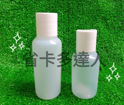 台灣製造 按壓蓋軟瓶 75g/100g PE軟瓶 按壓瓶 分裝瓶 乳液瓶 瓶瓶罐罐 旅行收納