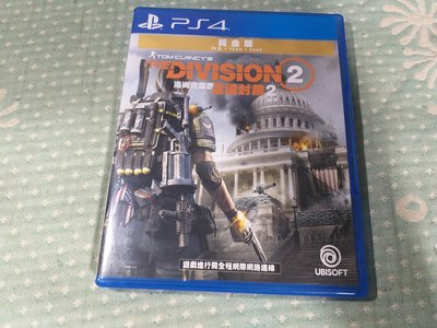 格里菲樂園 ~ PS4   湯姆克蘭西 全境封鎖 2 中文版 (需連線遊玩) THE DIVISION 2