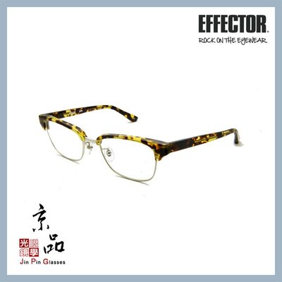 【EFFECTOR】伊菲特 treble BAS 黃玳瑁眉銀框 眉架造型 日本手工眼鏡 JPG 京品眼鏡