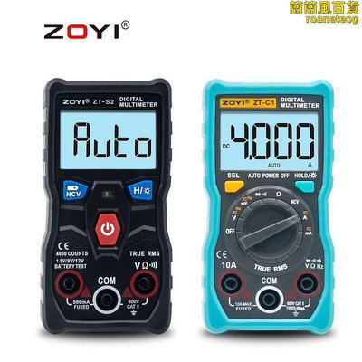 ZOYI眾儀萬用表ZT-C4迷你電工家用維修防燒電容表萬用表ZT-C1