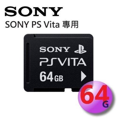 【二手商品】SONY PS Vita PSV PSVITA 64G 記憶卡 64GB 裸裝【台中恐龍電玩】